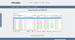 Desktop Screenshot of mikro-bill.com